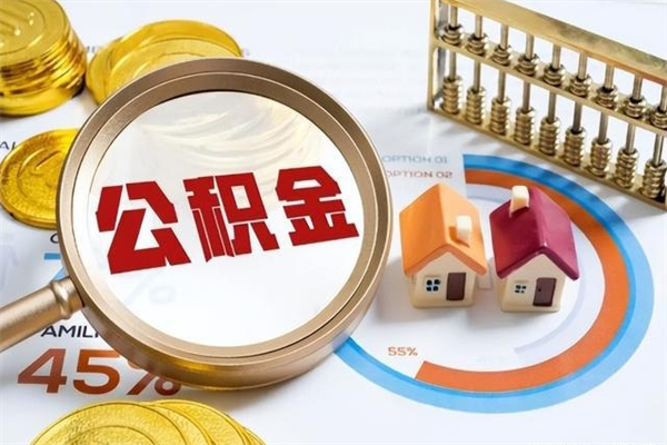 江苏封存公积金代提材料（封存公积金提取流程2021）