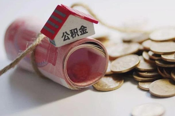 江苏公积金2000多能取出来吗（公积金2000能取多少）